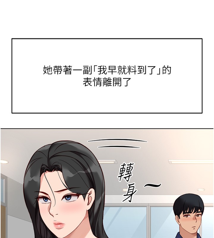 魯蛇社畜的金手指第33話-不會讓你「餓」到