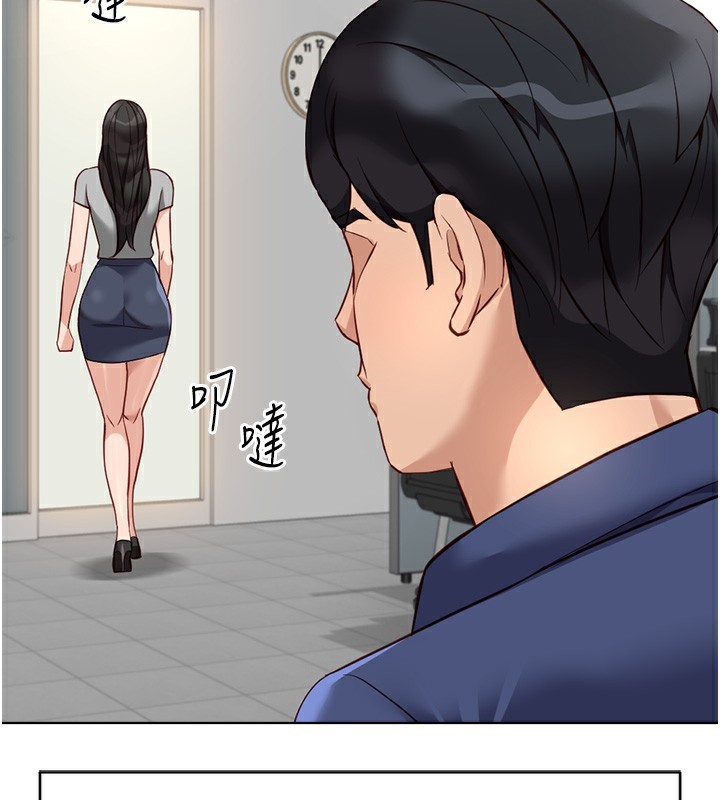 鲁蛇社畜的金手指第33話-不會讓你「餓」到