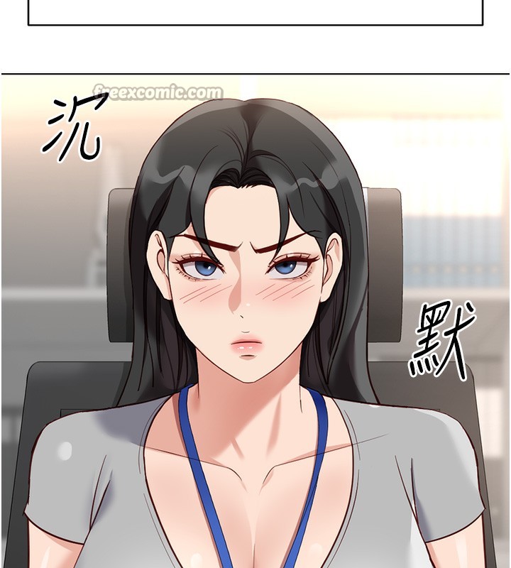 魯蛇社畜的金手指第33話-不會讓你「餓」到