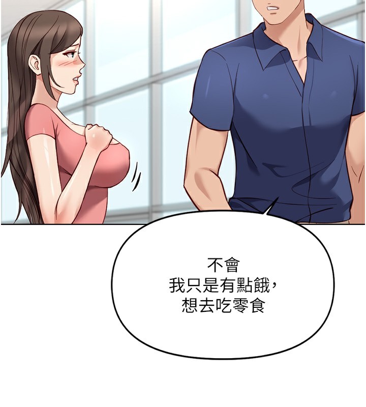 魯蛇社畜的金手指第33話-不會讓你「餓」到