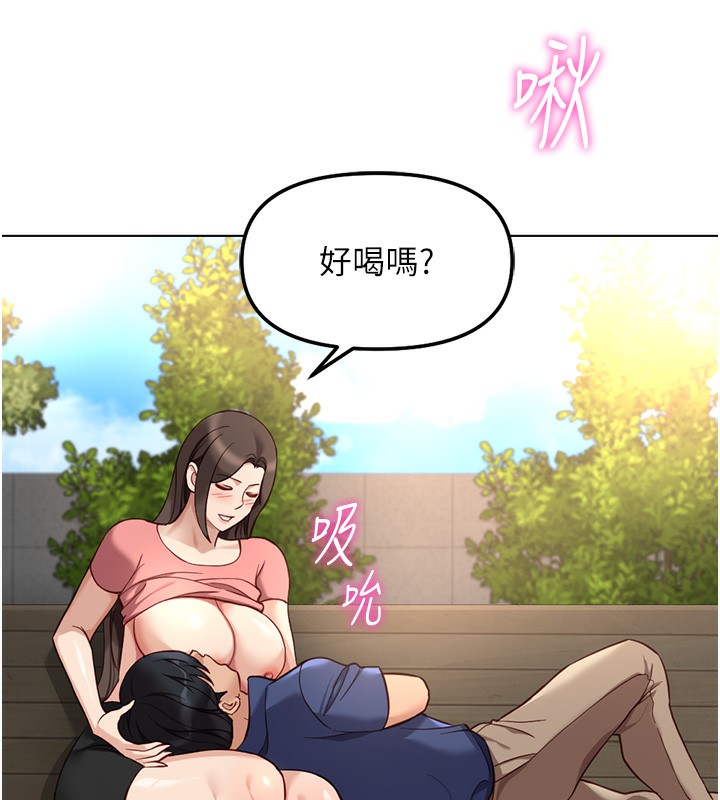 鲁蛇社畜的金手指第33話-不會讓你「餓」到