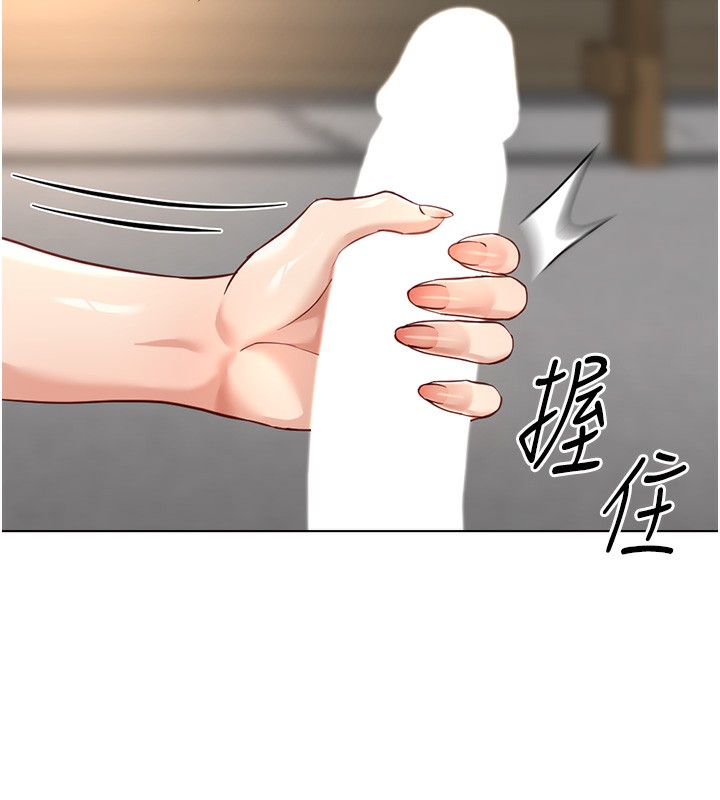 魯蛇社畜的金手指第33話-不會讓你「餓」到