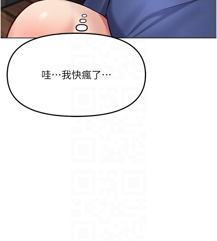 魯蛇社畜的金手指第33話-不會讓你「餓」到