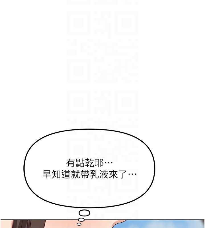 魯蛇社畜的金手指第33話-不會讓你「餓」到