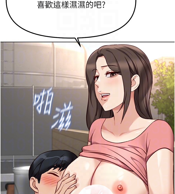 魯蛇社畜的金手指第33話-不會讓你「餓」到