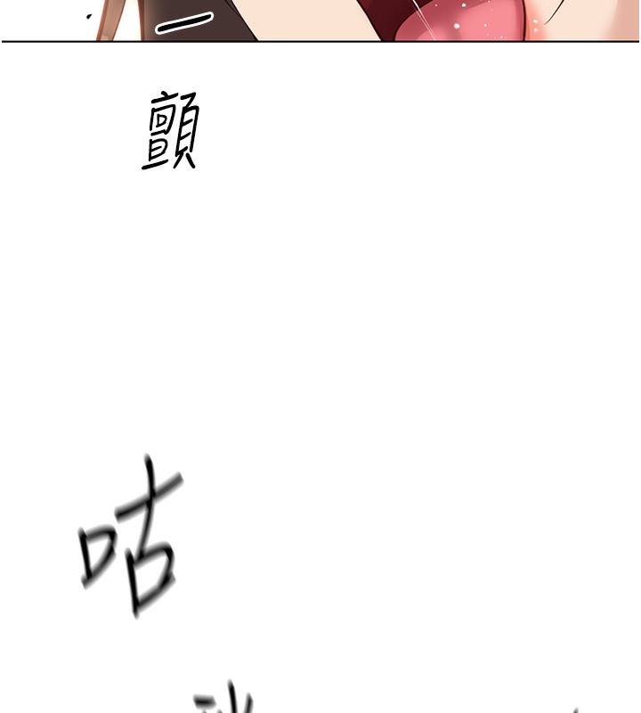 魯蛇社畜的金手指第33話-不會讓你「餓」到