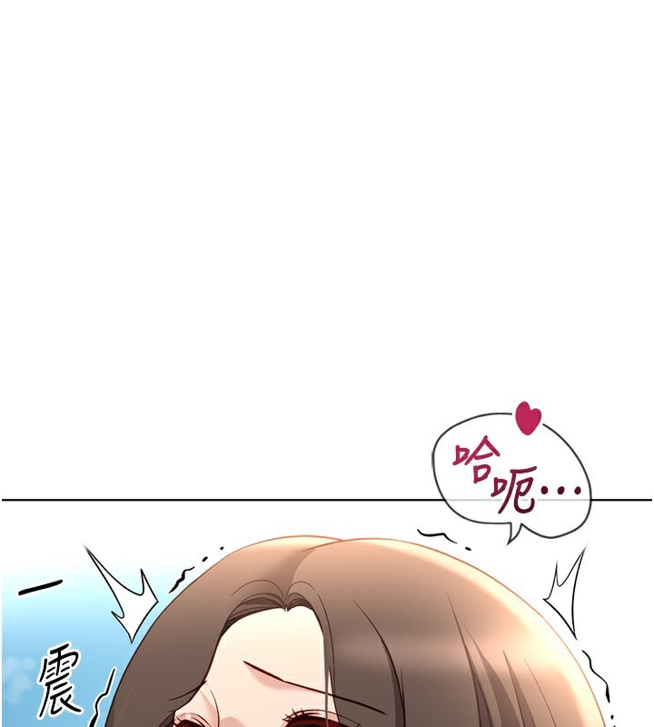 魯蛇社畜的金手指第33話-不會讓你「餓」到