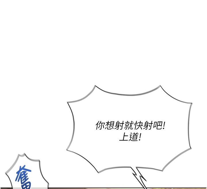 鲁蛇社畜的金手指第33話-不會讓你「餓」到