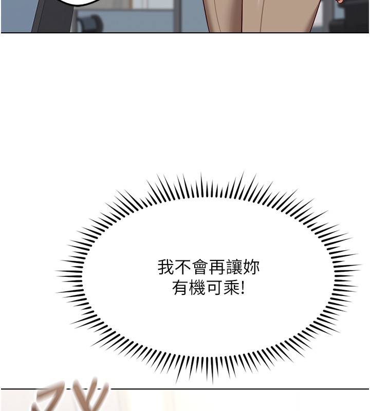 魯蛇社畜的金手指第33話-不會讓你「餓」到