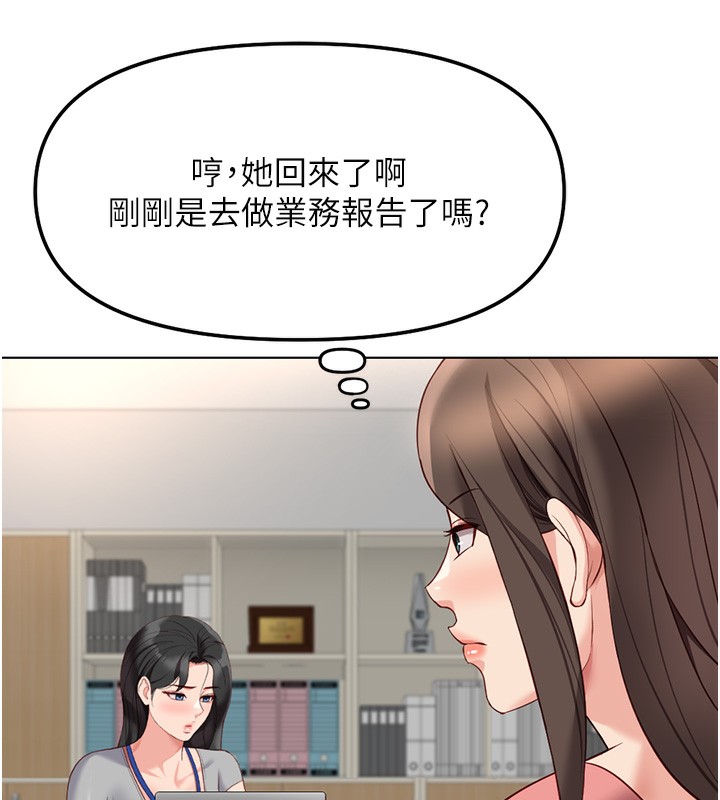 魯蛇社畜的金手指第33話-不會讓你「餓」到