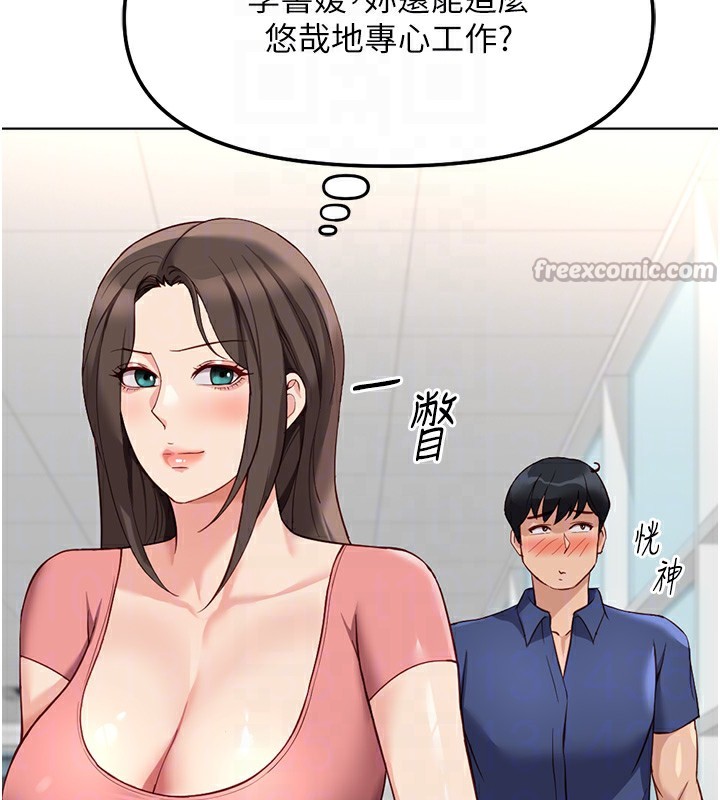 鲁蛇社畜的金手指第33話-不會讓你「餓」到