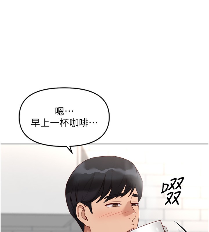 魯蛇社畜的金手指第33話-不會讓你「餓」到