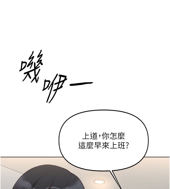 魯蛇社畜的金手指第33話-不會讓你「餓」到