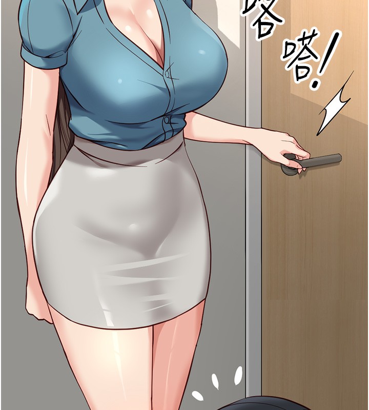 魯蛇社畜的金手指第33話-不會讓你「餓」到