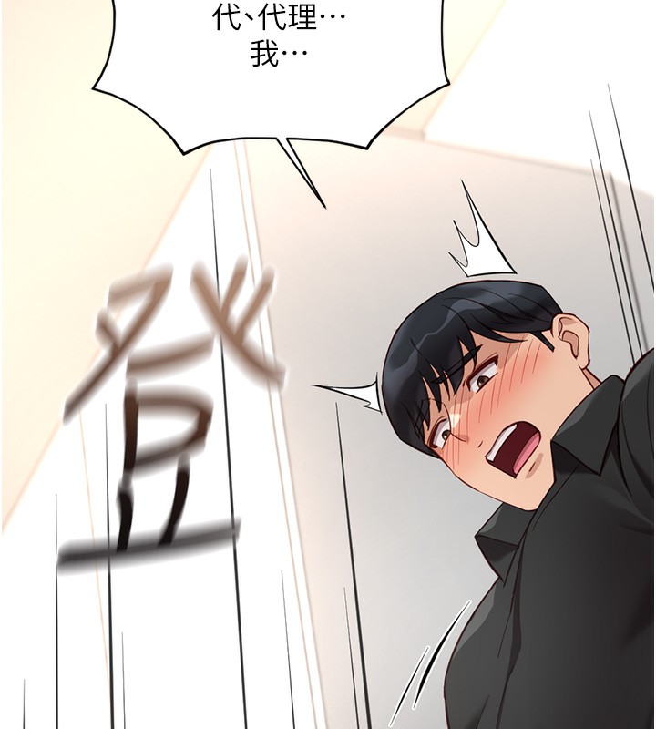 魯蛇社畜的金手指第33話-不會讓你「餓」到