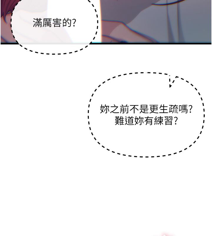 恶次人生第37話-請教訓低賤的母狗&hearts;