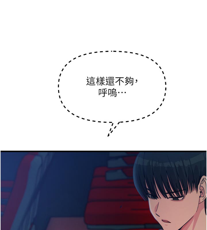 惡次人生第37話-請教訓低賤的母狗&hearts;