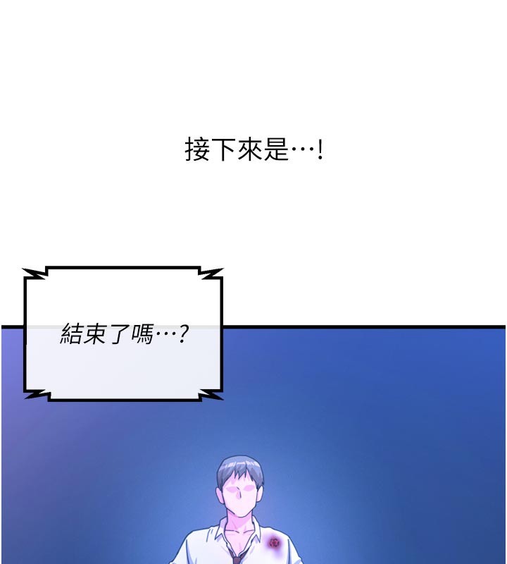 恶次人生第37話-請教訓低賤的母狗&hearts;