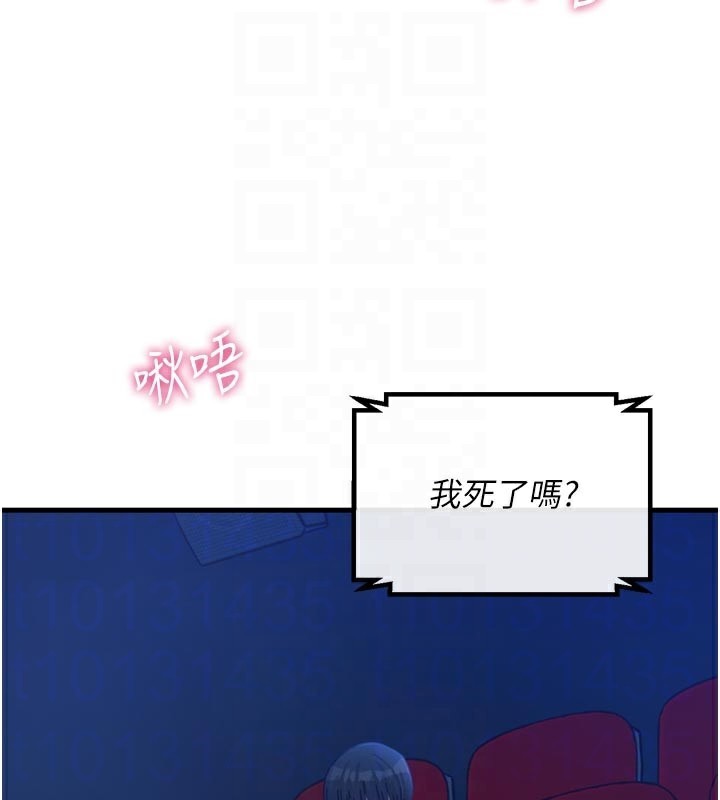 恶次人生第37話-請教訓低賤的母狗&hearts;