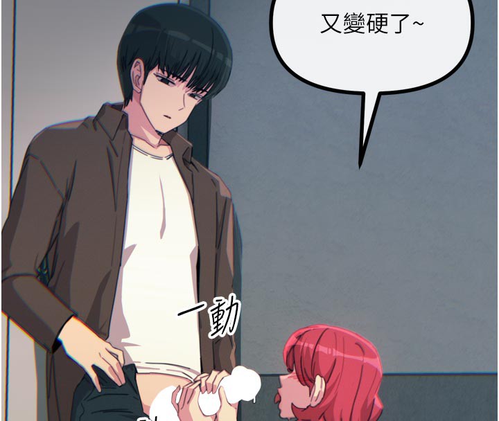 恶次人生第37話-請教訓低賤的母狗&hearts;