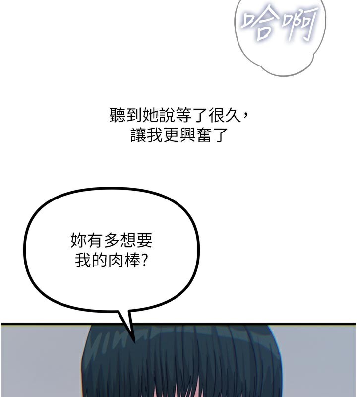 恶次人生第37話-請教訓低賤的母狗&hearts;