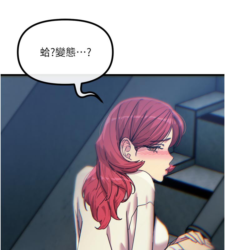 恶次人生第37話-請教訓低賤的母狗&hearts;