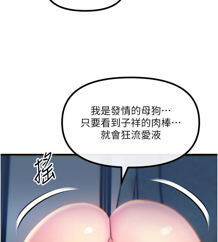 惡次人生第37話-請教訓低賤的母狗&hearts;