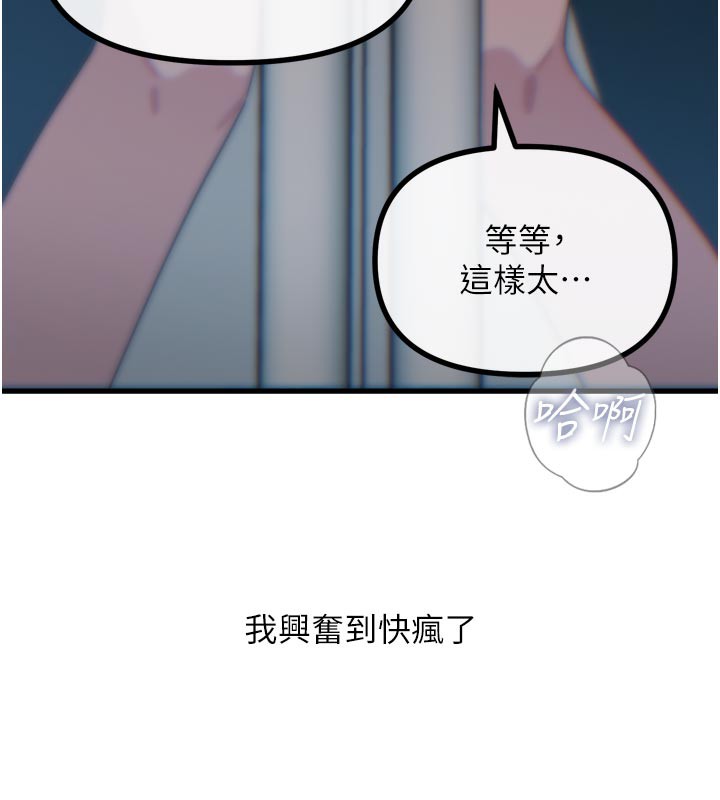 恶次人生第37話-請教訓低賤的母狗&hearts;