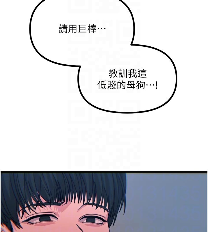 惡次人生第37話-請教訓低賤的母狗&hearts;