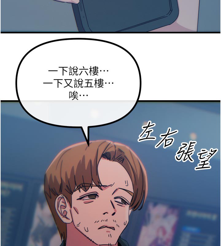 恶次人生第37話-請教訓低賤的母狗&hearts;