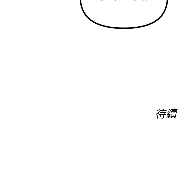 惡次人生第37話-請教訓低賤的母狗&hearts;