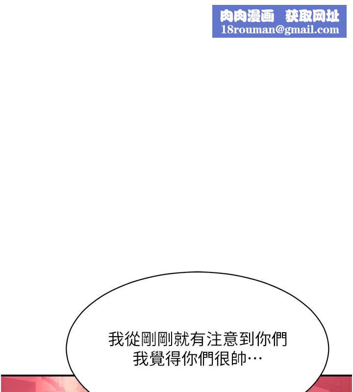 倒追遊戲第12話-你可以內射喔&hearts;