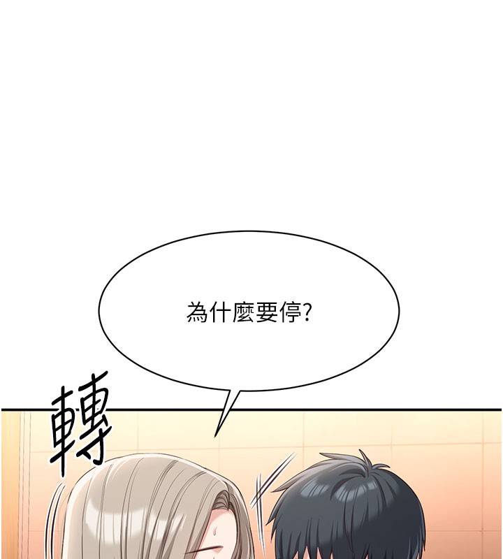 倒追遊戲第12話-你可以內射喔&hearts;