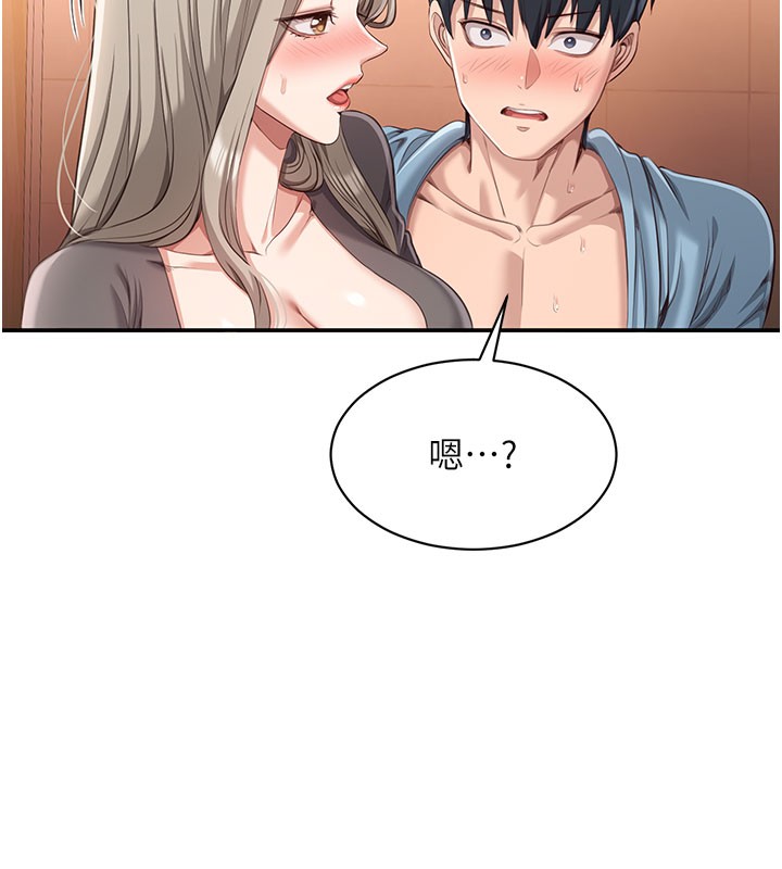 倒追游戏第12話-你可以內射喔&hearts;