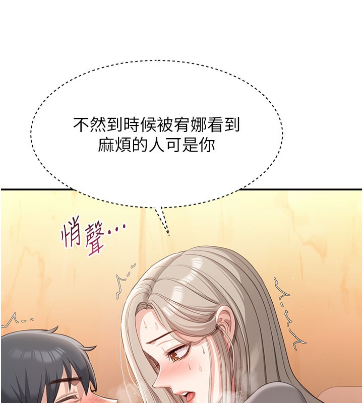 倒追遊戲第12話-你可以內射喔&hearts;