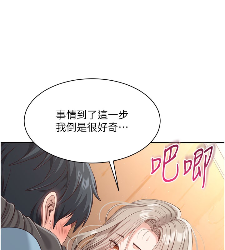 倒追游戏第12話-你可以內射喔&hearts;