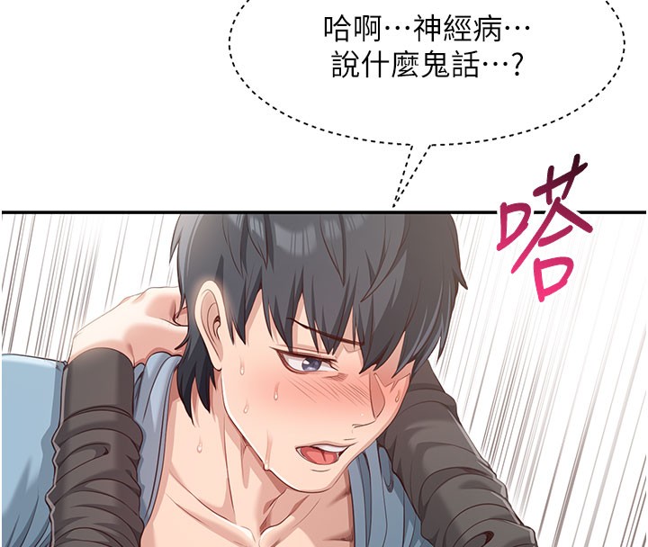 倒追遊戲第12話-你可以內射喔&hearts;