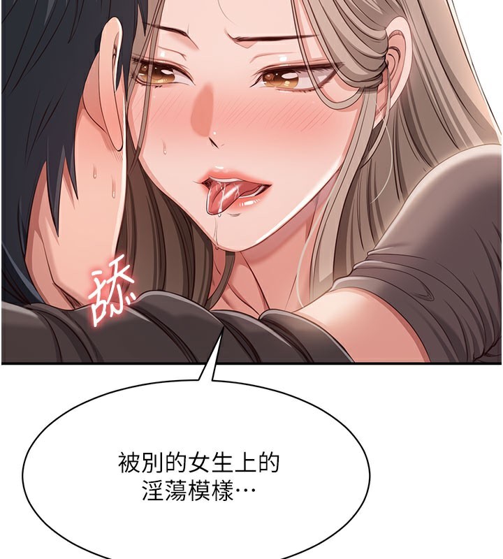 倒追游戏第12話-你可以內射喔&hearts;