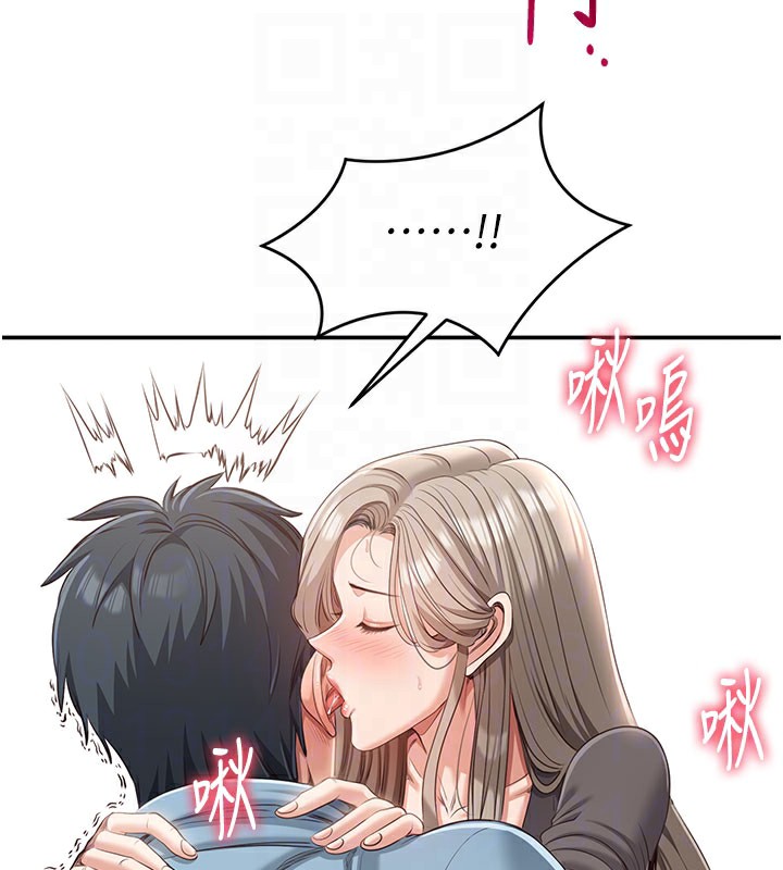 倒追游戏第12話-你可以內射喔&hearts;