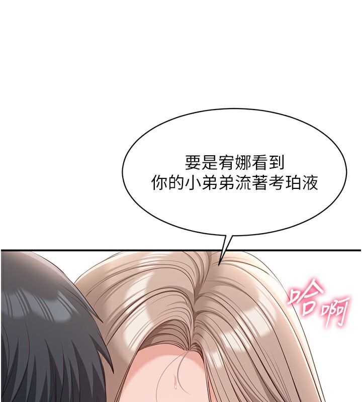 倒追游戏第12話-你可以內射喔&hearts;