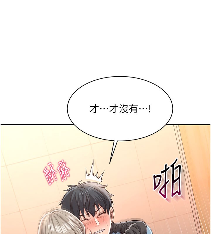 倒追游戏第12話-你可以內射喔&hearts;