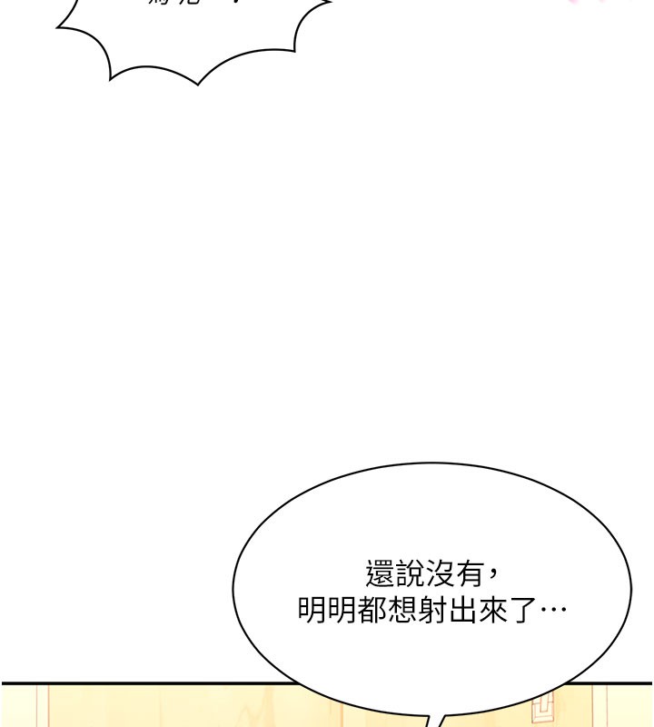 倒追游戏第12話-你可以內射喔&hearts;