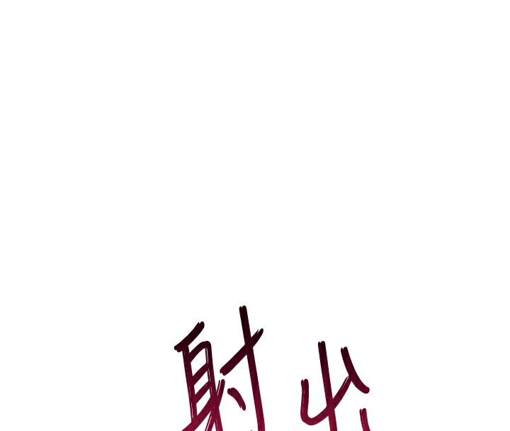 倒追游戏第12話-你可以內射喔&hearts;