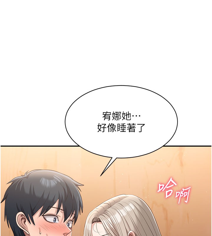 倒追遊戲第12話-你可以內射喔&hearts;