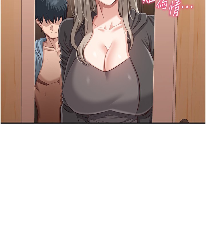 倒追遊戲第12話-你可以內射喔&hearts;