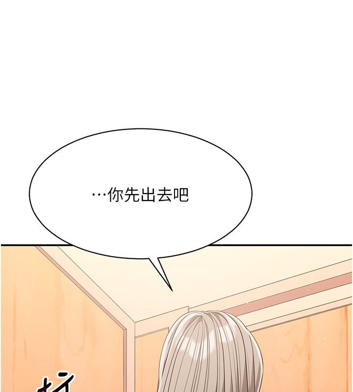 倒追游戏第12話-你可以內射喔&hearts;