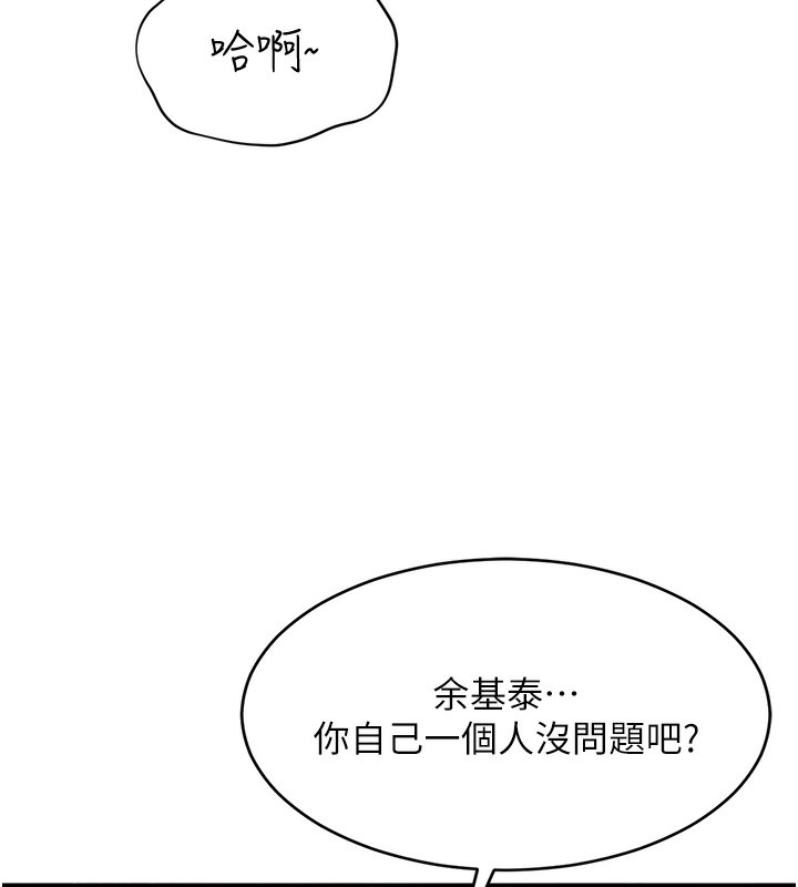 倒追游戏第12話-你可以內射喔&hearts;