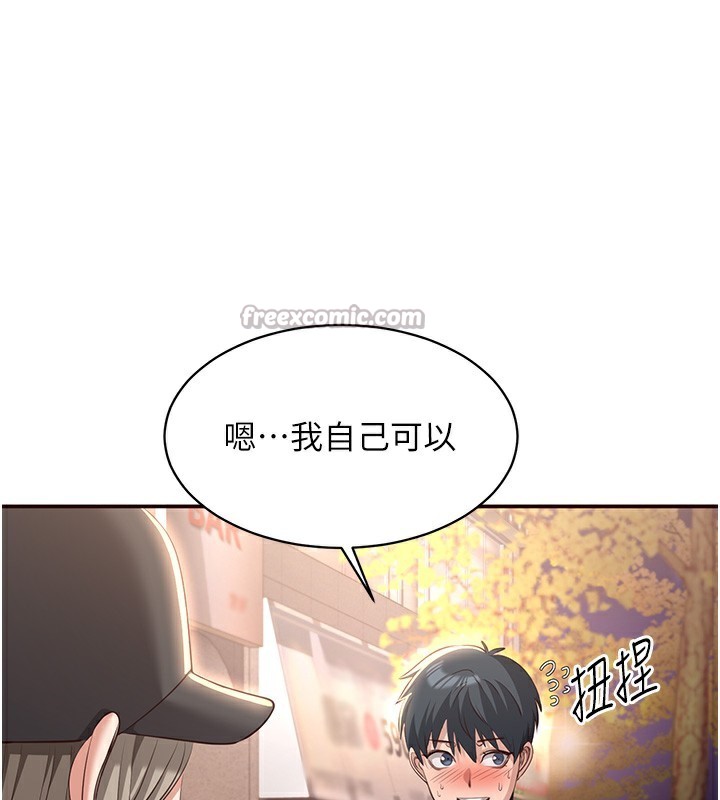 倒追游戏第12話-你可以內射喔&hearts;