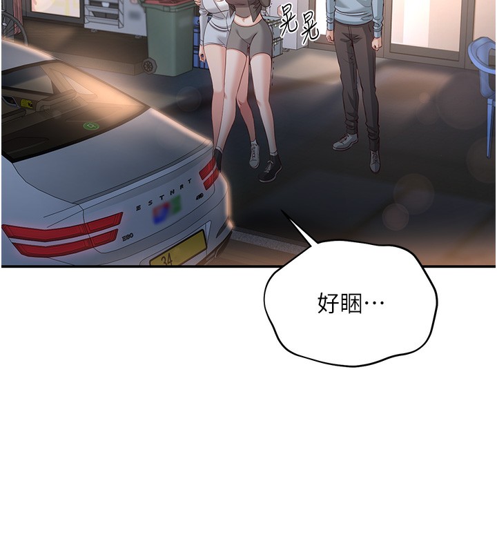 倒追游戏第12話-你可以內射喔&hearts;