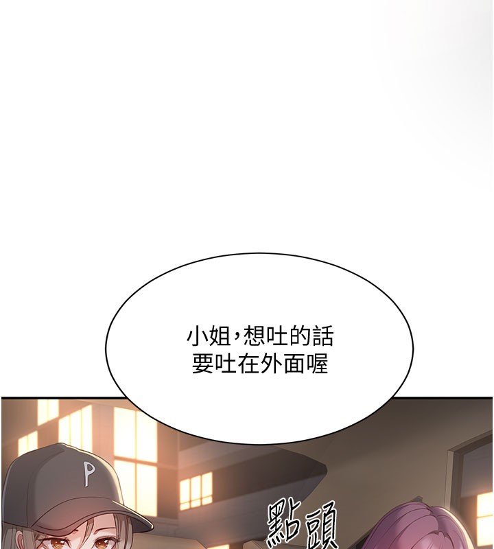 倒追遊戲第12話-你可以內射喔&hearts;